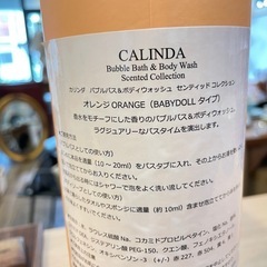 E7016【カリンダ 】バブルバス&ボディウォッシュ オレンジ(ベビードールタイプ) 500mlの画像