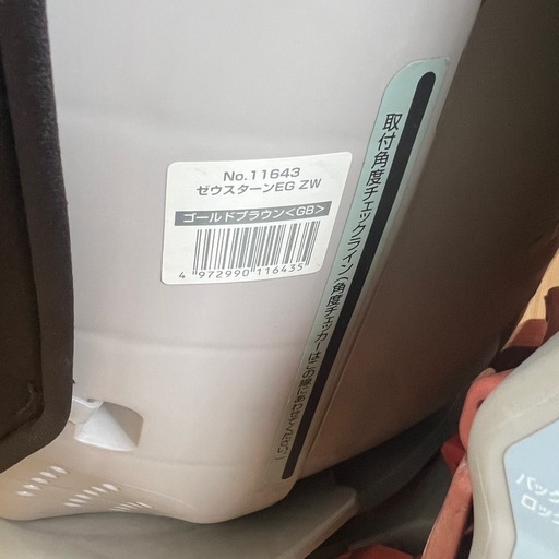 【決定】コンビ　 Combi チャイルドシート ゼウスターン　EG ZW GB ゴールドブラウン