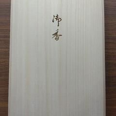 新品 桐箱入お線香セット ブルーベリーの香りの画像