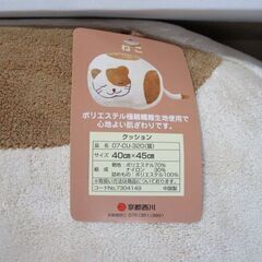 京都西川　動物クッションの画像