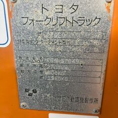 トヨタ　フォークリフト　FG9　ガソリン【2125061800524】の画像