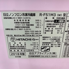 HITACHI ヒタチ ノンフロン冷凍冷蔵庫 R-F51M3 フレンチドア 6ドア ホワイト のご紹介です！の画像