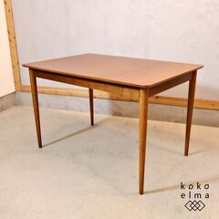 ミッドセンチュリーを思わせるシンプルでナチュラルなデザインのダイ...