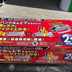 大自工業　Meltec  メルテック　油圧2tフロアージャッキ　FJ-01  タイヤ交換　揚幅135〜345㎜　最大耐荷重2000kg  中古　①の画像