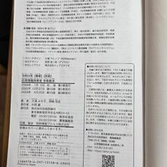応用情報　合格教本の画像
