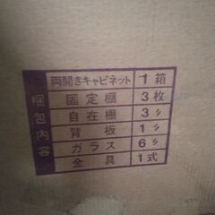 ナショナル　ハッチウォールA型　戸棚の画像