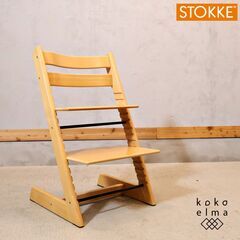 STOKKE(ストッケ)のロングセラーキッズチェアー"TRIPP...