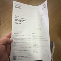 サイクロンスティック型クリーナーの画像