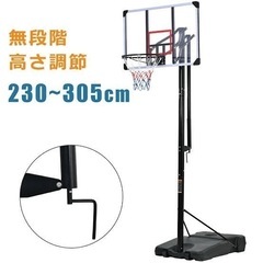 バスケットゴール