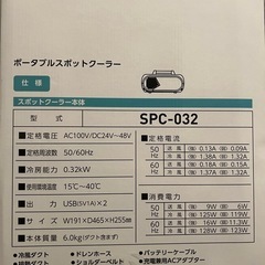 手渡し希望‼️スポットクーラーの画像