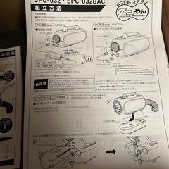 手渡し希望‼️スポットクーラーの画像