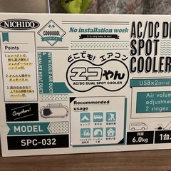 手渡し希望‼️スポットクーラーの画像