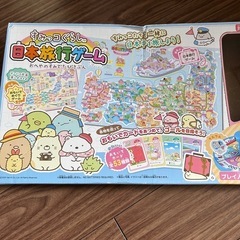 すみっコぐらし　日本旅行ゲームの画像