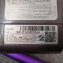 ダイソン　掃除機　ジャンクの画像