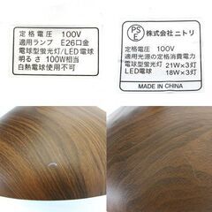 【JY-161】NITORI ニトリ ペンダントライト ラルムM 135P-3 ダークブラウンの画像
