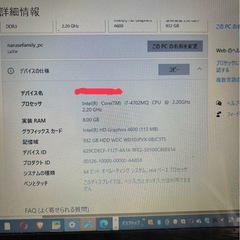 【取引相手決定】ジャンク扱い NECノートPC +アダプター　PC-LS700TSR／動作遅め・バッテリー弱の画像