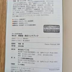 ナースのための早引き検査値・数式ハンドブックの画像