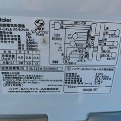 【人気】Haier 4.5kg洗濯機 JW-C45A 2018年製 通電確認済み 良品 早い者勝ち 引取歓迎 配送OKの画像
