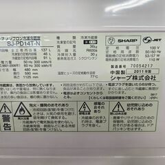 冷蔵庫大幅値下げしました🎵￥16,500→￥13,200　No3401　２ドア冷蔵庫　SHARP　2011年製　容量137L　1人暮らしに最適なサイズです♪　リサイクルショップどりーむ天保山店の画像