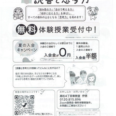【ベネッセ】8月体験者募集中！オンライン教室「読書と思考力コース」　の画像