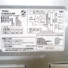 伊勢崎【現状品】gi7-10 Haier JW-XP2CD55F型 ハイアール 2023年製 全自動電気洗濯機 5.5kgの画像