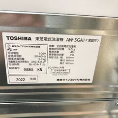 【ｼﾞｬﾝｸﾞﾙｼﾞｬﾝｸﾞﾙ金沢店】洗濯機 東芝 AW-5GA1 2022年製 ※当店6ヶ月保証の画像