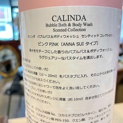 E7017【カリンダ 】バブルバス&ボディウォッシュ ピンク アナスイタイプ 500mlの画像