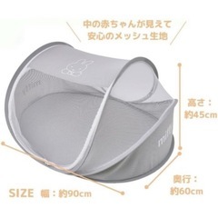 赤ちゃん ベット 蚊帳 ミッフィー 新品同様の画像