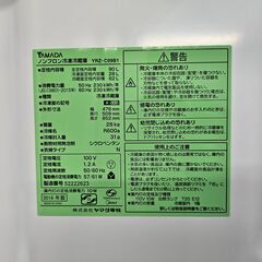 リサイクルショップどりーむ天保山店　No3443　２ドア冷蔵庫　ヤマダ電機　2018年製　容量90L　1人暮らしに最適なサイズです♪の画像