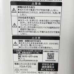 【差し上げます】かき氷機の画像