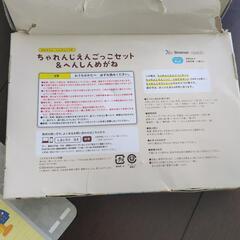ベネッセ　ちゃれんじ　ごっこあそび　の画像