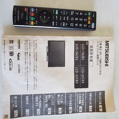 三菱　LCD-32LB3　2013年製　リモコン難ありの画像