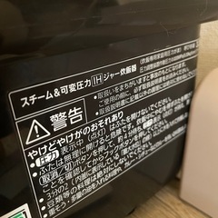 ＩＨ炊飯器の画像