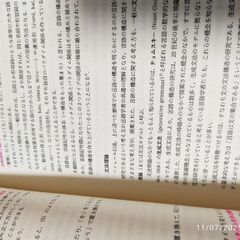 「7月末まで」言語学第2版の画像