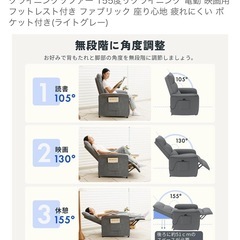 リクライニングソファ2台の画像