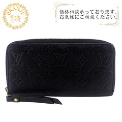 ルイヴィトン LOUIS VUITTON 長財布 モノグラムアン...