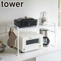 tower レンジ上ラックの画像
