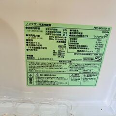 【中古】ノンフロン冷凍冷蔵庫  PRC-B092D　ホワイトの画像