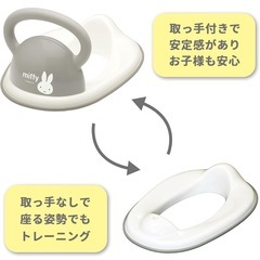 補助便座  ミッフィー  トイレトレーニング おまるの画像