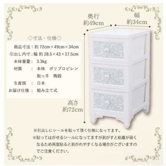 ロマンティックプリンセス チェストの画像