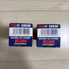 KOITO D2R HIDバルブ
  の画像