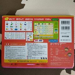 音えほん　あいうえお　知育絵本の画像