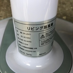 NO：3782  値下げ大きめリビング扇‼️2022年製❣️お買い得品‼️の画像