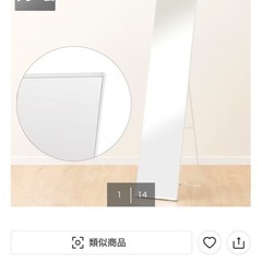 【0円】スタンドミラー（ニトリ購入品）引き取り希望の画像