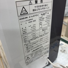 🌞新品保管品🌞KOIZUMI 小泉 コイズミ🌞1.6kw窓用 ウィンドエアコン🌞KAW-1602🌞2020年製🌞6406の画像