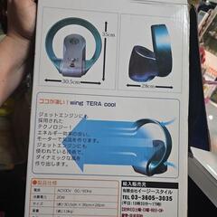 羽無し扇風機　リモコン付きの画像