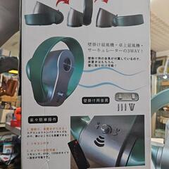 羽無し扇風機　リモコン付きの画像