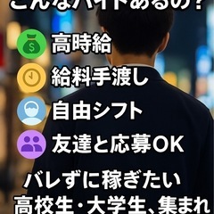 居酒屋キャッチ大募集