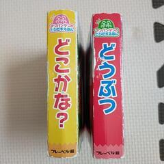 アンパンマン　とびだす絵本　しかけ絵本の画像