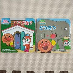 アンパンマン　とびだす絵本　しかけ絵本